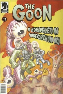 #22 July 1972